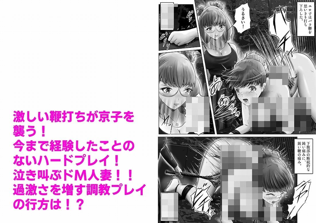 不倫人妻調教物語 杉原京子編（5） サンプル 9