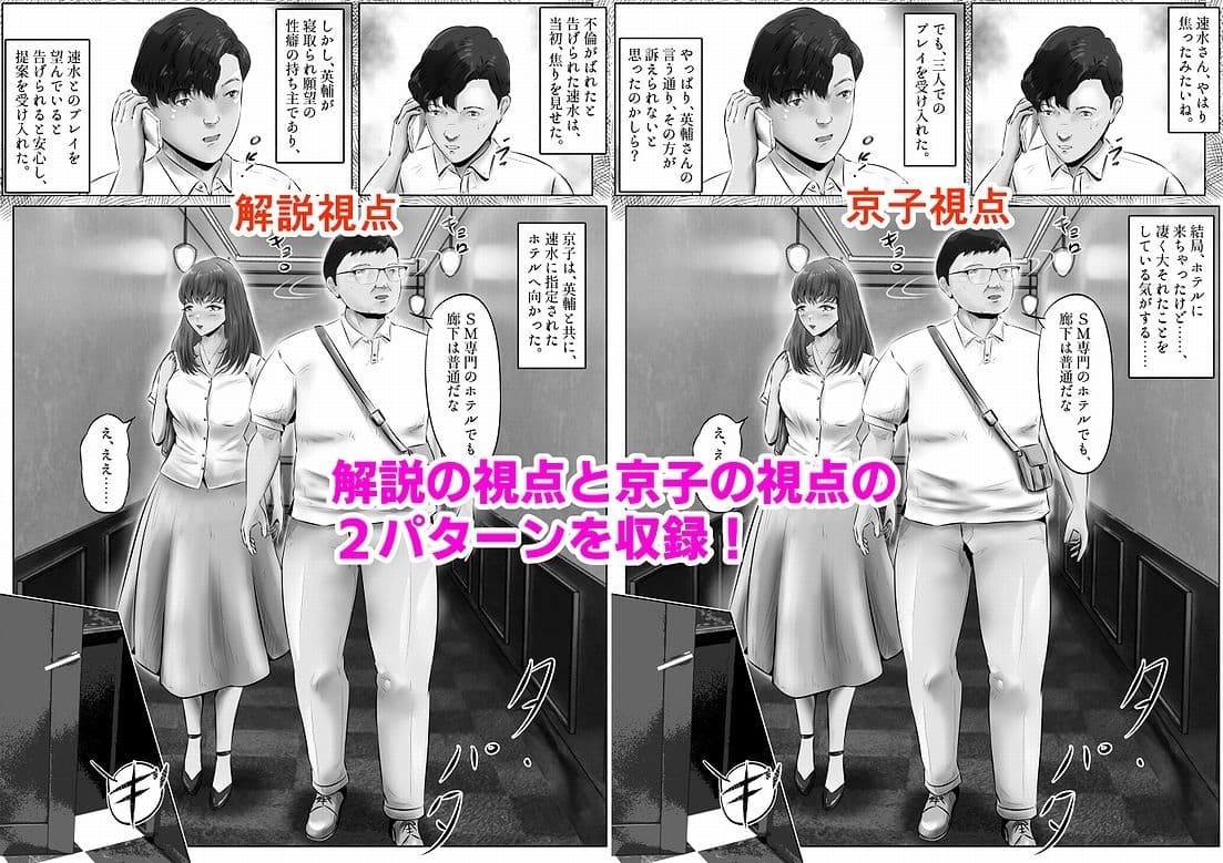 不倫人妻調教物語 杉原京子編（5） サンプル 10