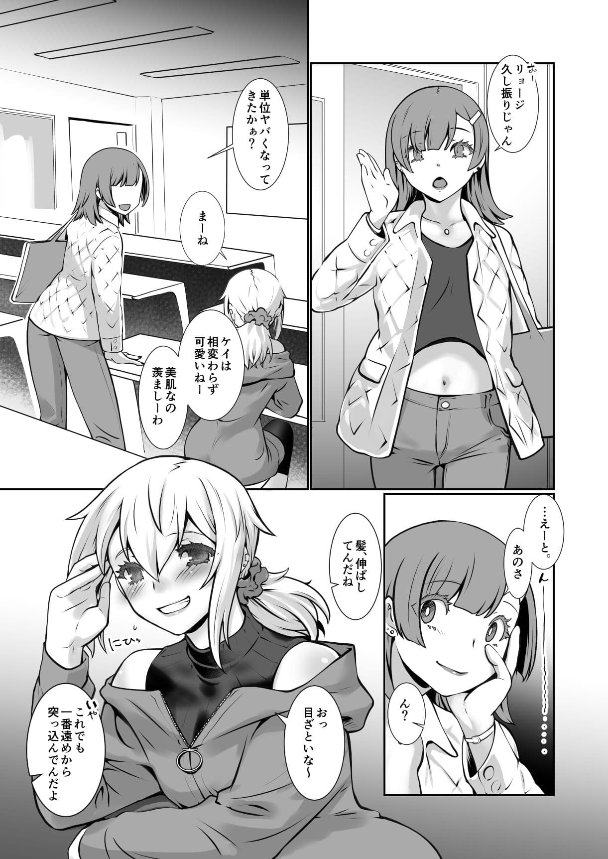 チャラかった後輩がこんなにオトメになりました。 サンプル 1