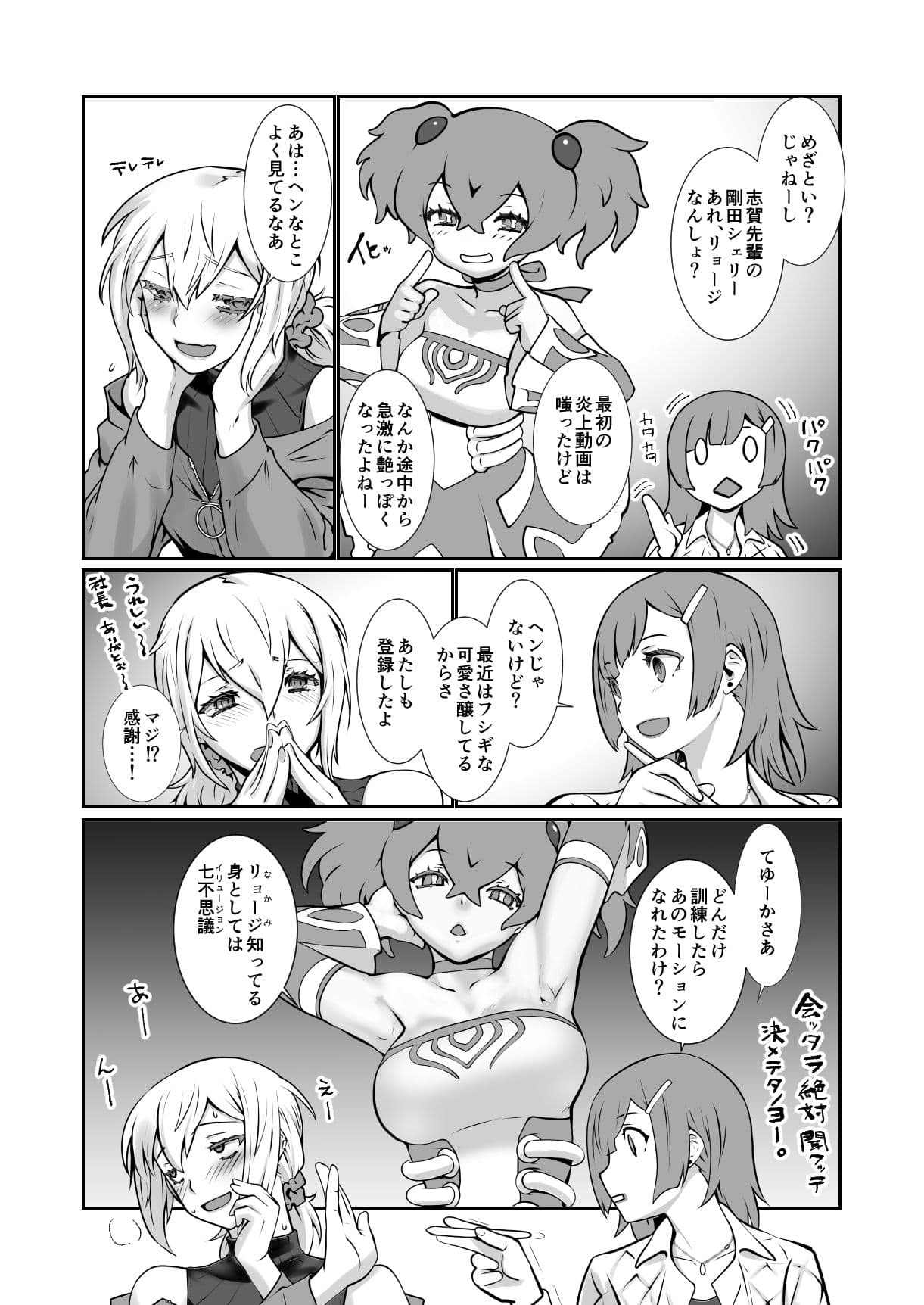 チャラかった後輩がこんなにオトメになりました。 サンプル 2