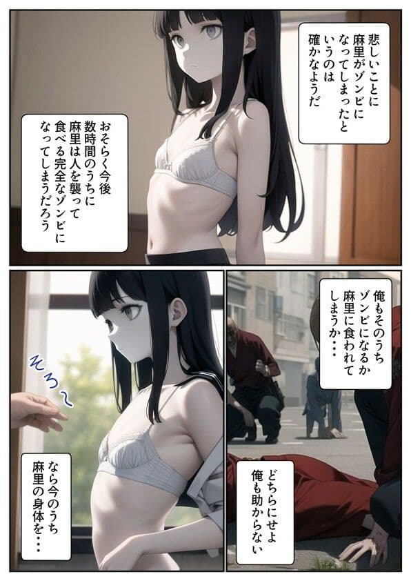 妹がゾンビになったので性処理に使わせてもらいます サンプル 1