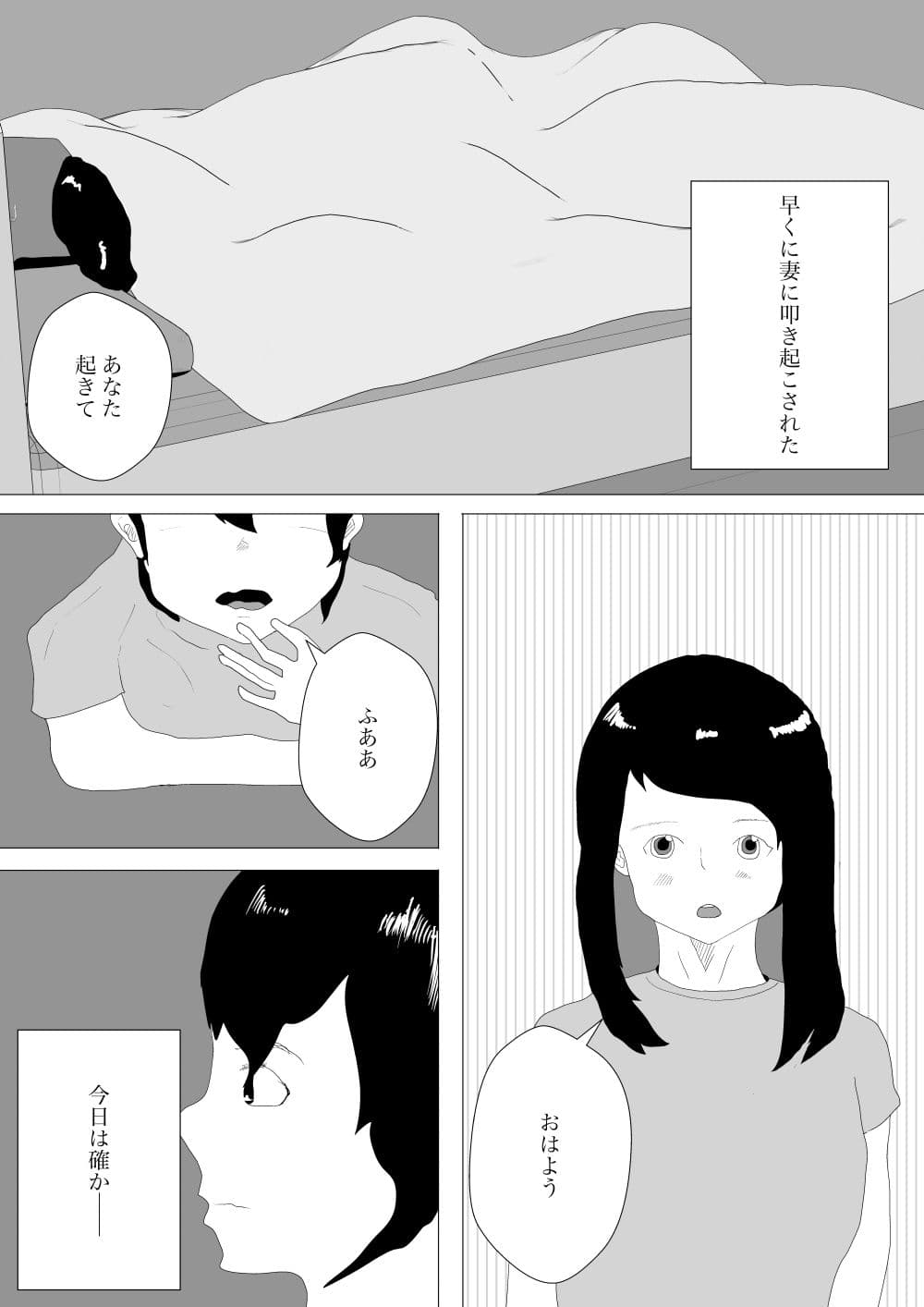 嫁の妹が来てセックスした話 サンプル 1