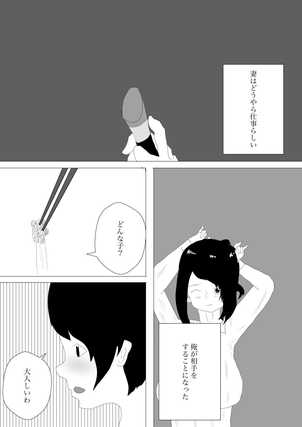 嫁の妹が来てセックスした話 サンプル 3