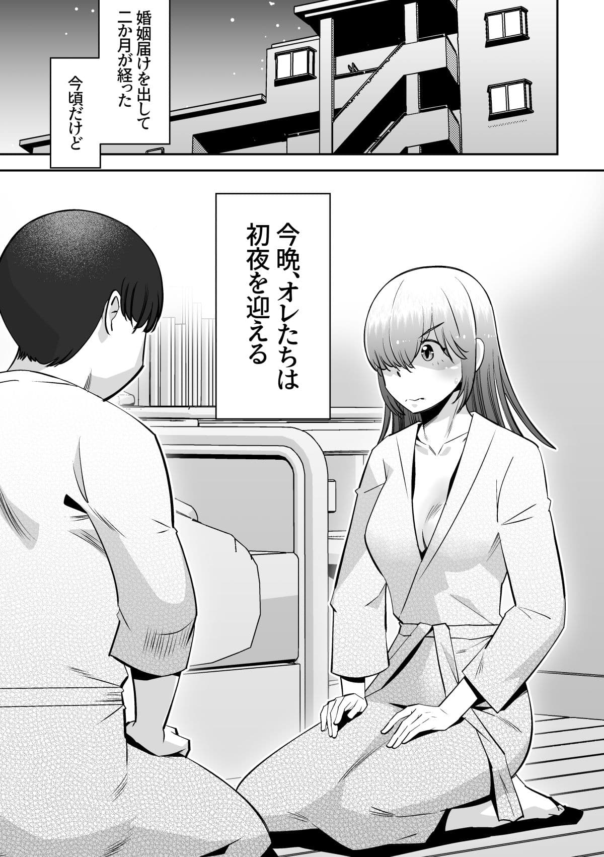 今夜初夜を迎える サンプル 2