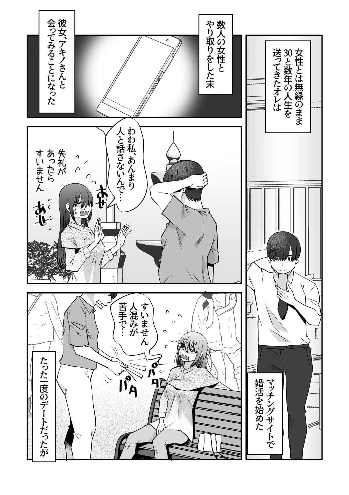 今夜初夜を迎える サンプル 3
