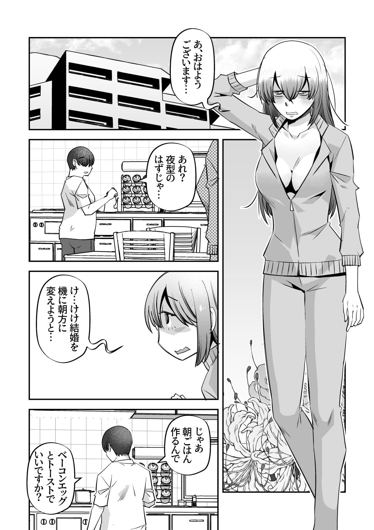 今夜初夜を迎える サンプル 5