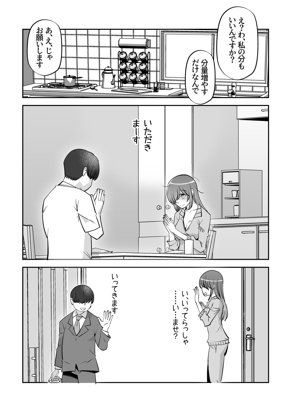 今夜初夜を迎える サンプル 6