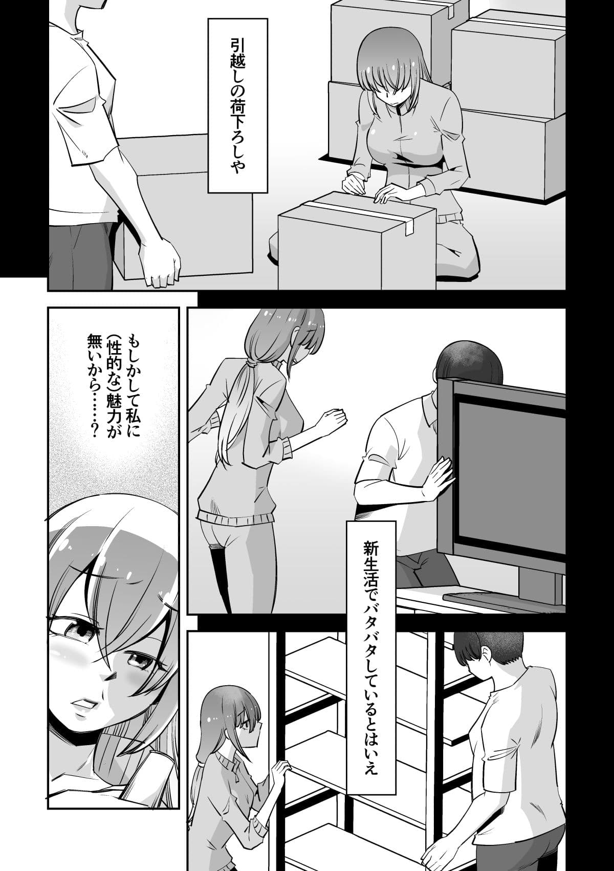 今夜初夜を迎える サンプル 8