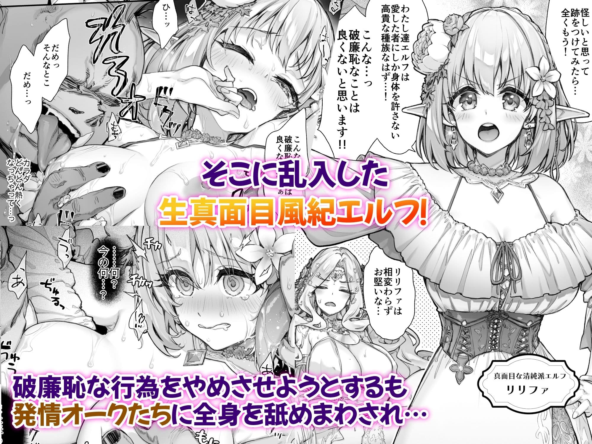 とびだせ!淫らなエルフの宴 サンプル 2