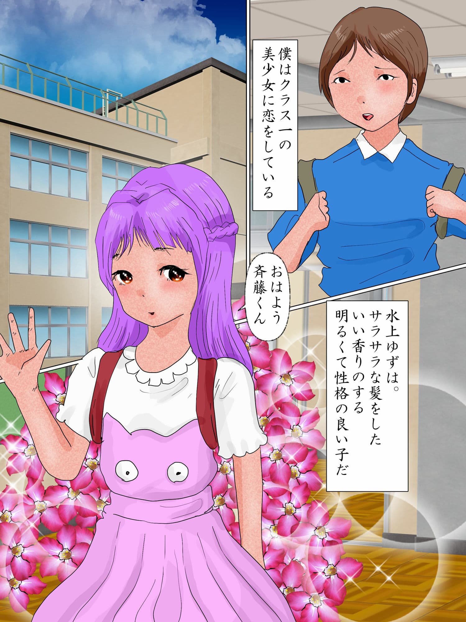 好きでもない同級生とあそこの写生会 サンプル 1