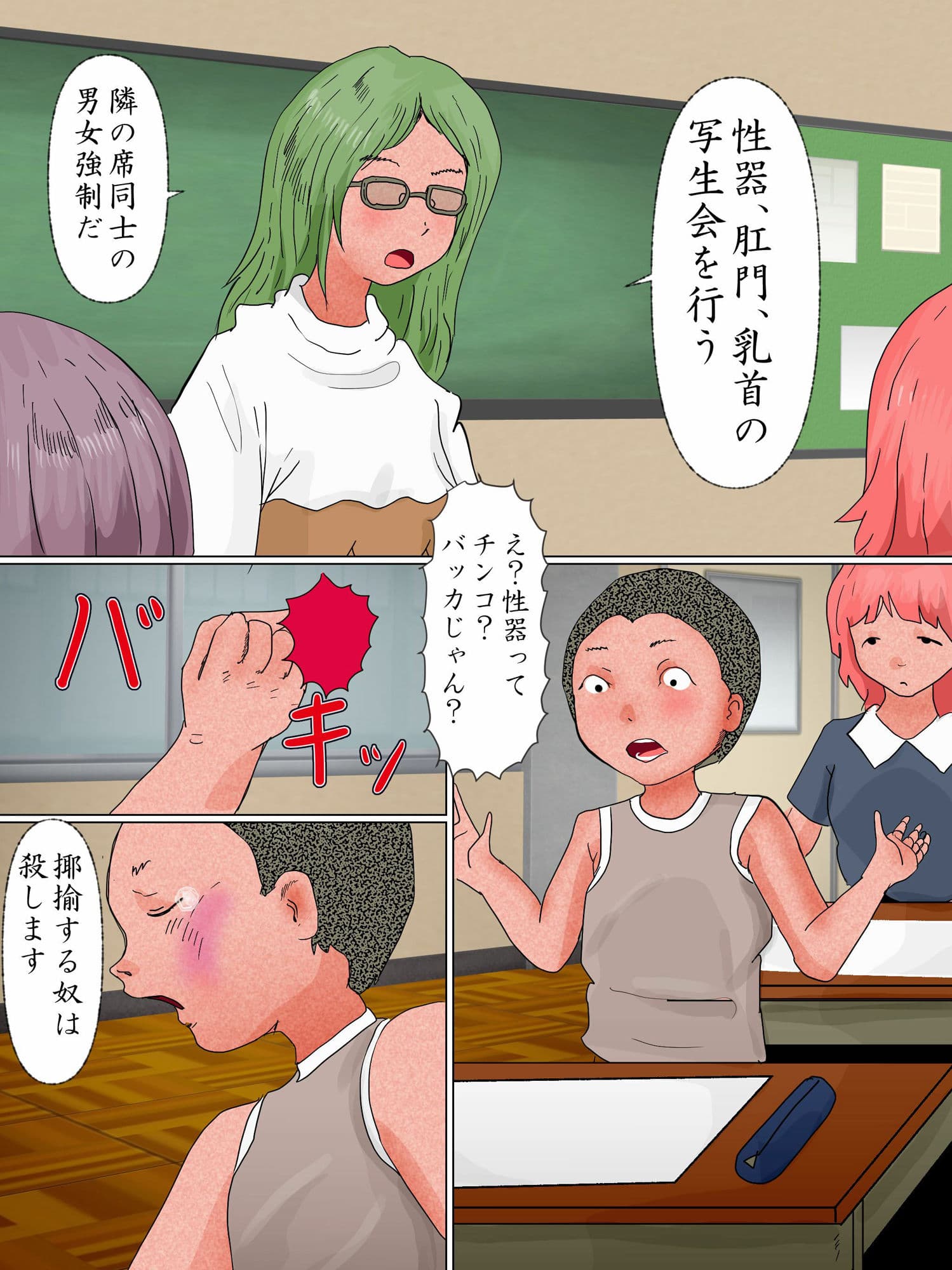 好きでもない同級生とあそこの写生会 サンプル 3