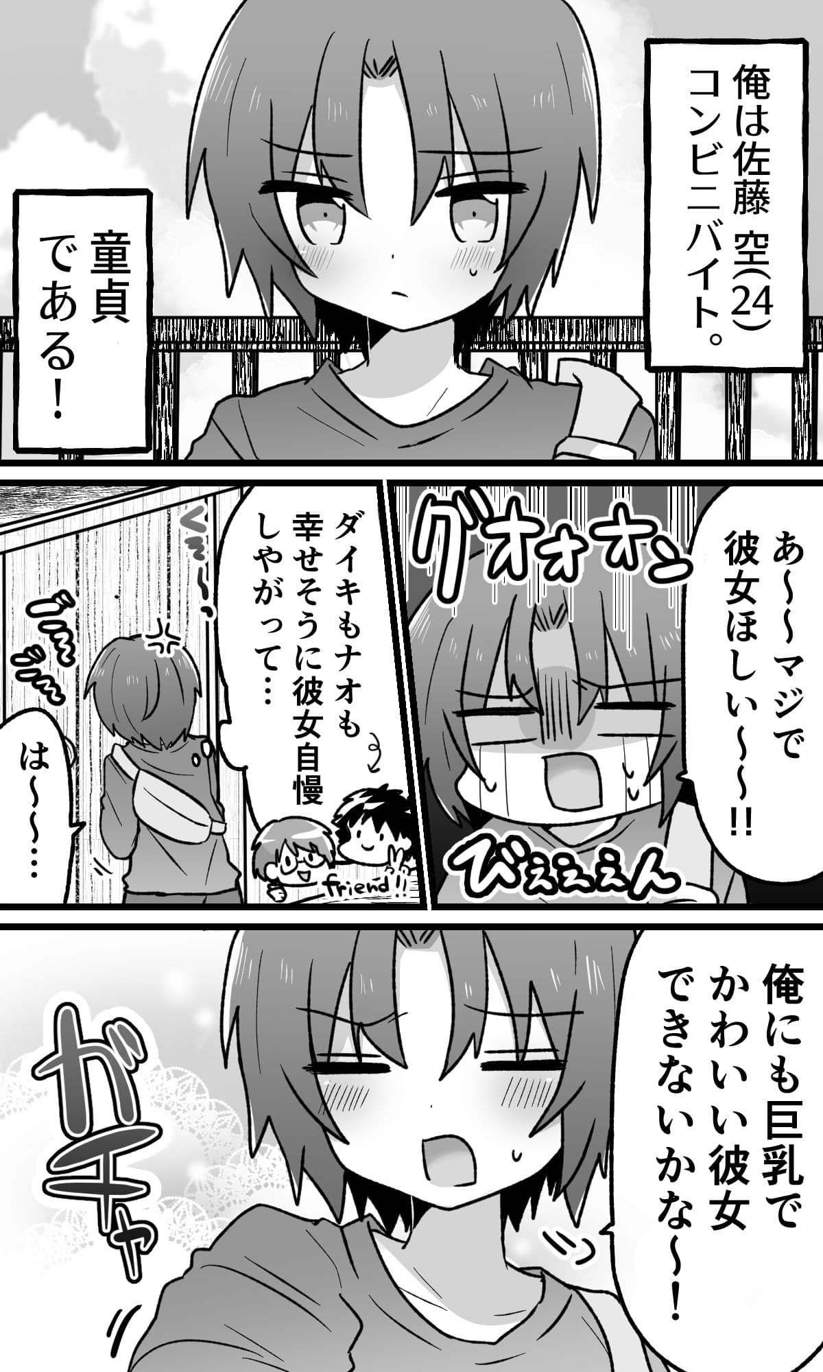 TSサキュバスがやってきた！！〜はじめまして編〜 サンプル 1
