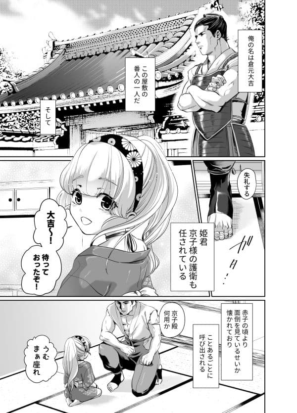 盛りドキドキプリンセス サンプル 1