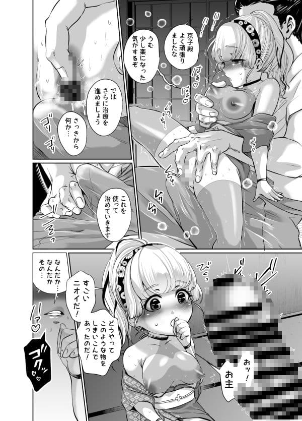 盛りドキドキプリンセス サンプル 3