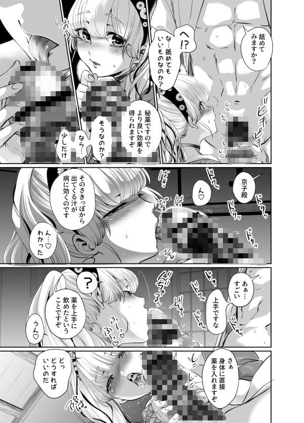 盛りドキドキプリンセス サンプル 4