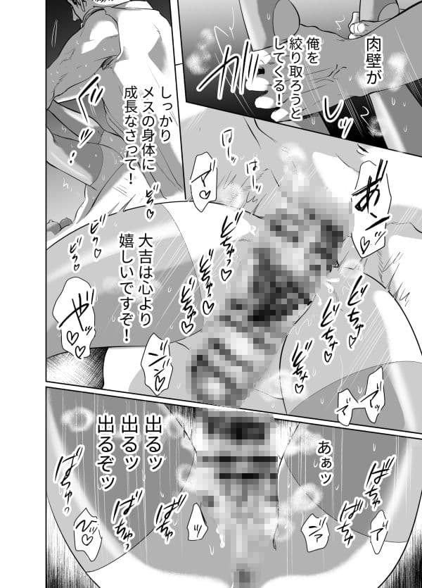 盛りドキドキプリンセス サンプル 6