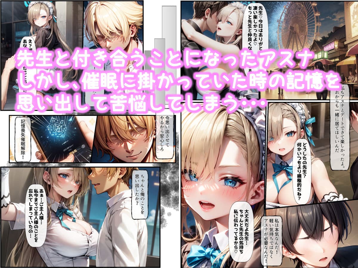 催●支配〜秘密のヤリ部屋〜最終章 サンプル 1