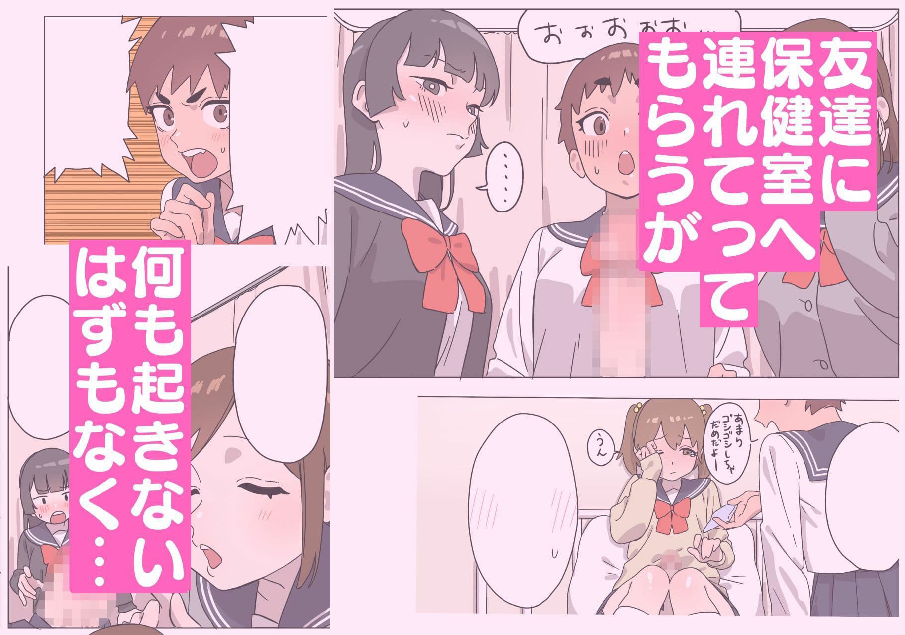 河合双葉の受難 サンプル 2
