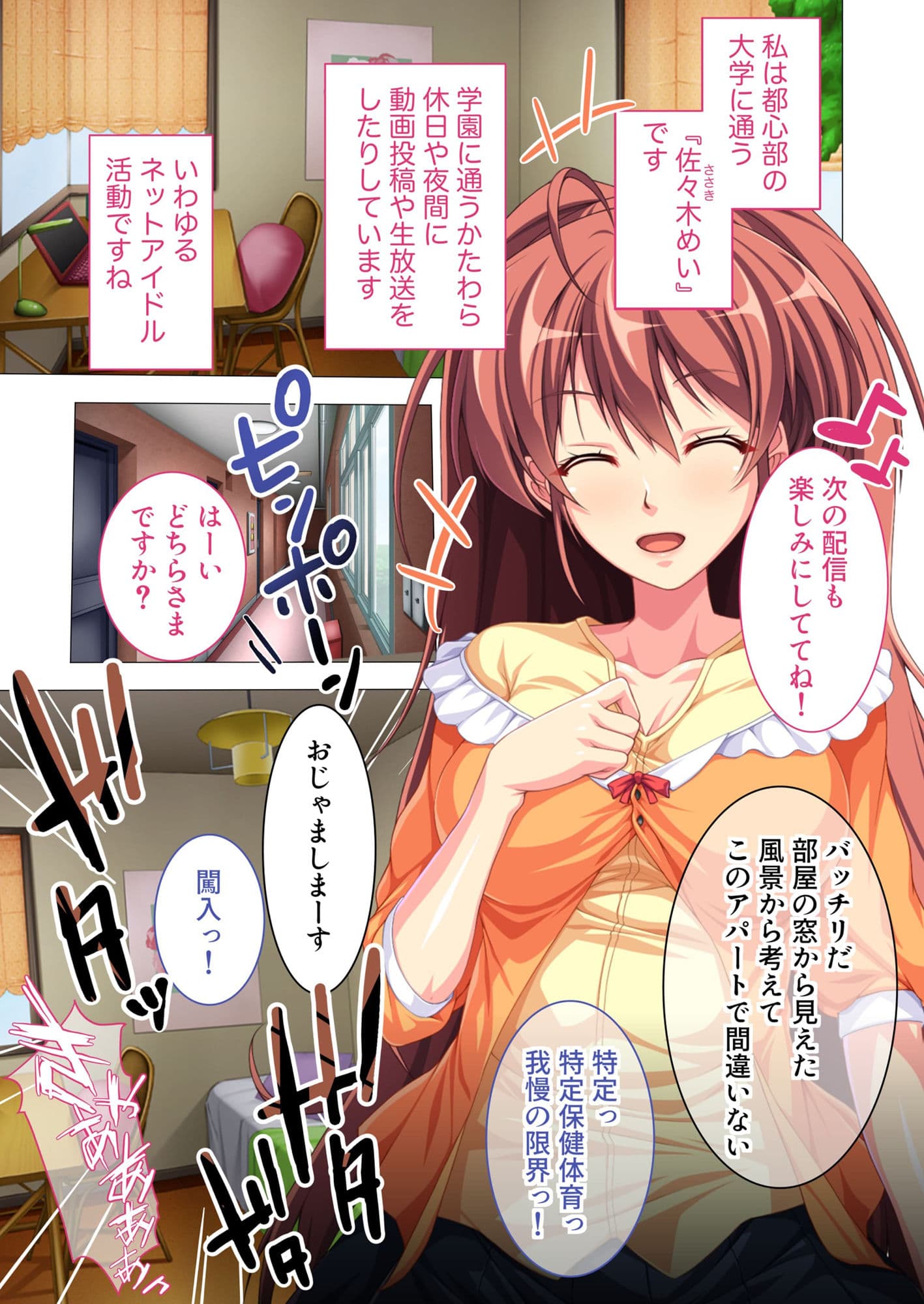ハメドル、生配信。 〜イキ過ぎたファンとのドピュドピュナマ乱交SEX〜 モザイクコミック総集編 サンプル 1