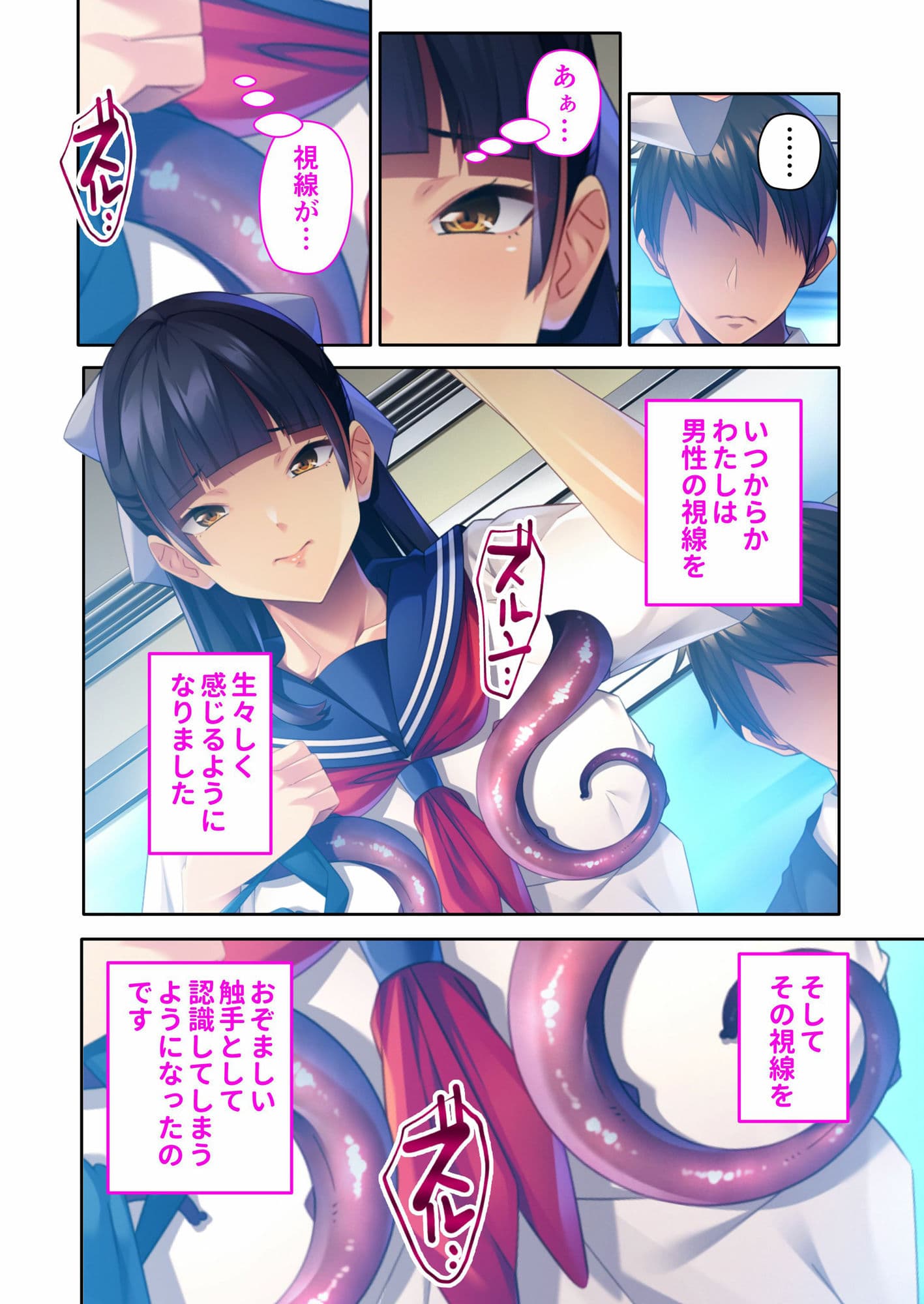 触手視姦 〜見られて絶頂する淫乱乙女〜 モザイクコミック総集編 サンプル 1