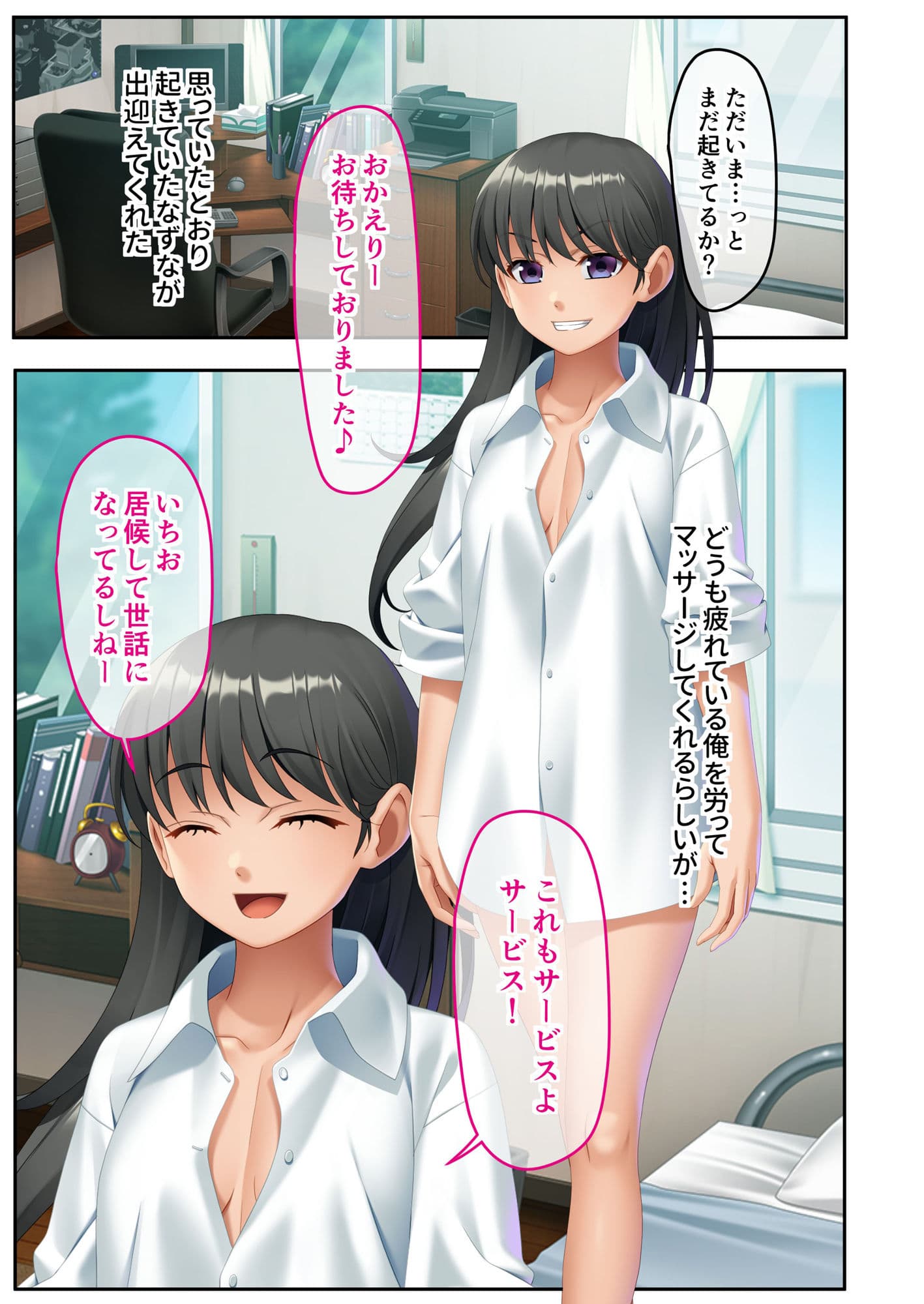 びしょ濡れカノジョ、拾いました。 〜おじさんと家出娘のイチャラブ同棲性活〜 モザイクコミック総集編 サンプル 1