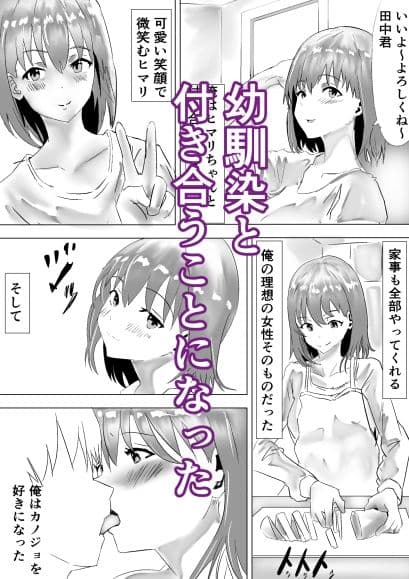 俺のカノジョがゴブリン孕んだ サンプル 2