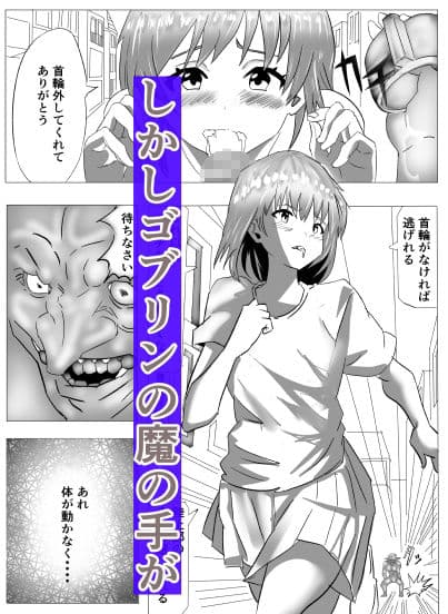 俺のカノジョがゴブリン孕んだ サンプル 3