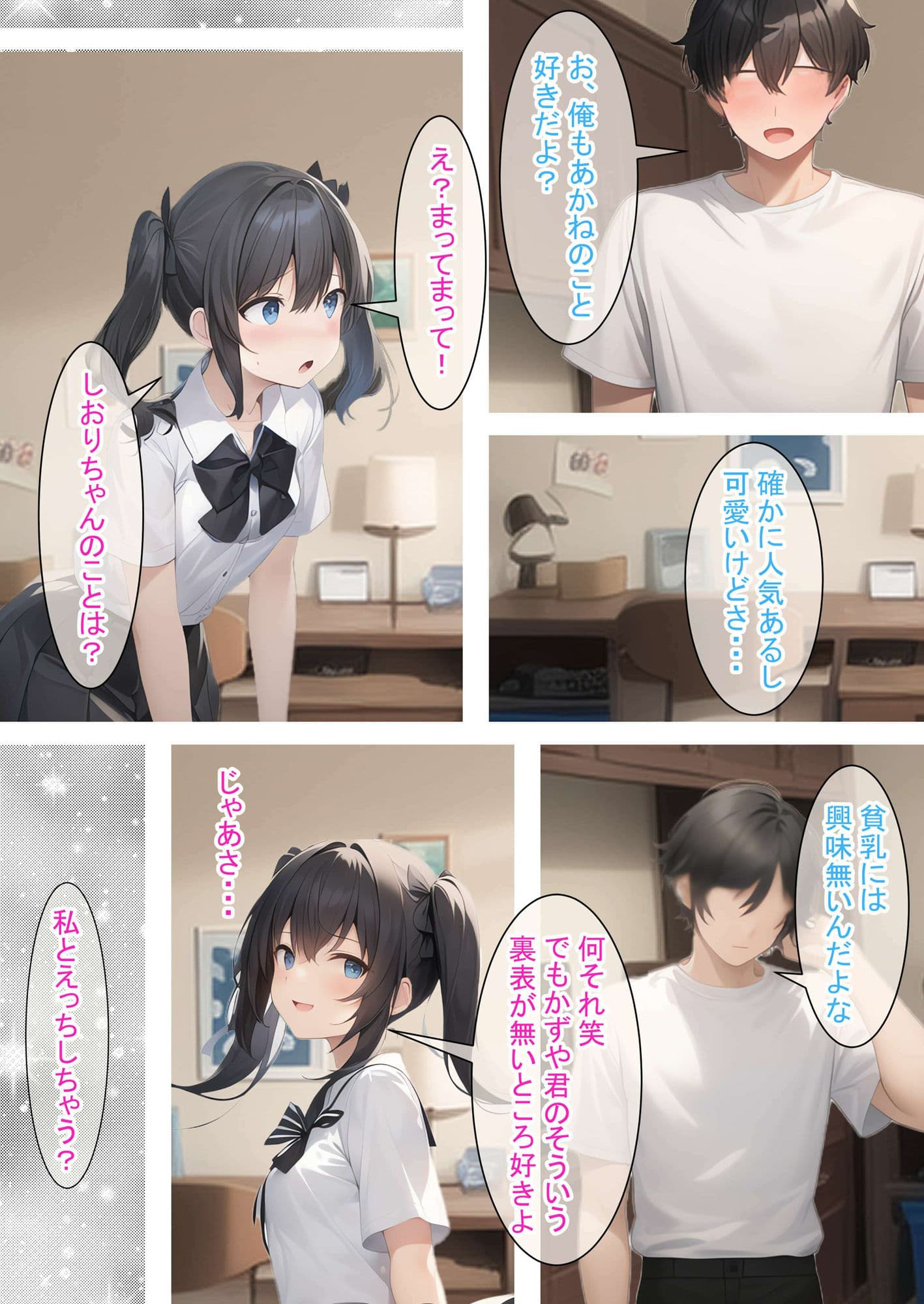 同級生事変(黒)〜ループするHな日常(前編)〜 サンプル 1
