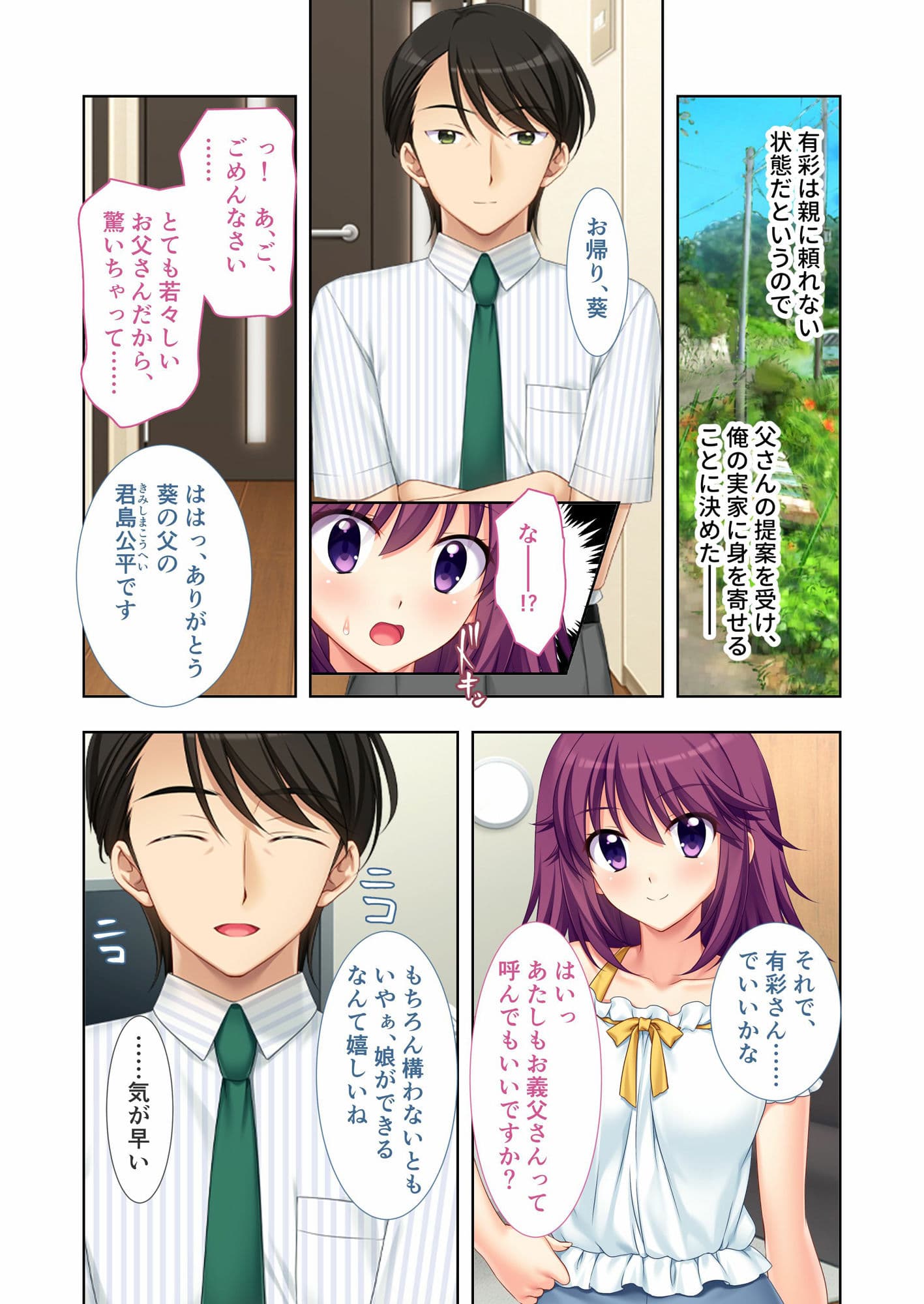 隣の部屋でイキ狂う恋人 〜彼女を包み込んだのは、俺の父親だった〜 モザイクコミック総集編 サンプル 2