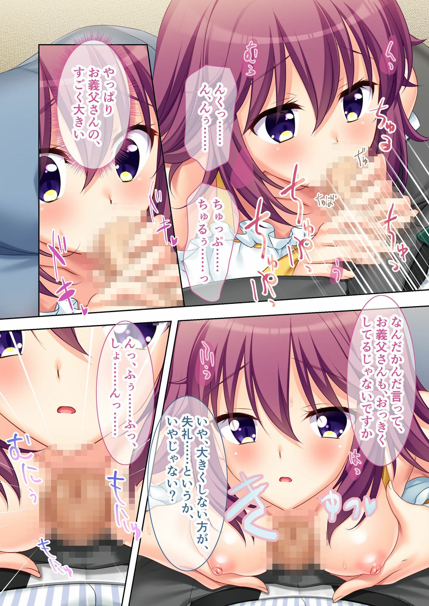 隣の部屋でイキ狂う恋人 〜彼女を包み込んだのは、俺の父親だった〜 モザイクコミック総集編 サンプル 3