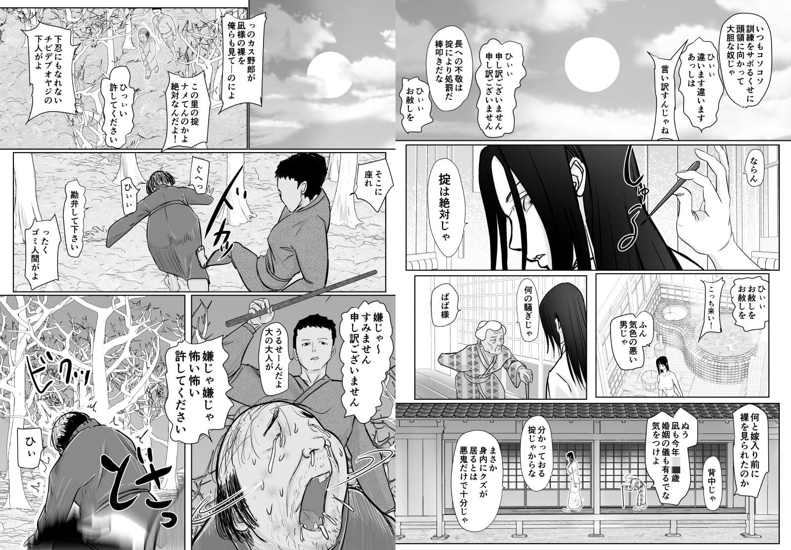 女忍者が雑魚に負けました サンプル 4