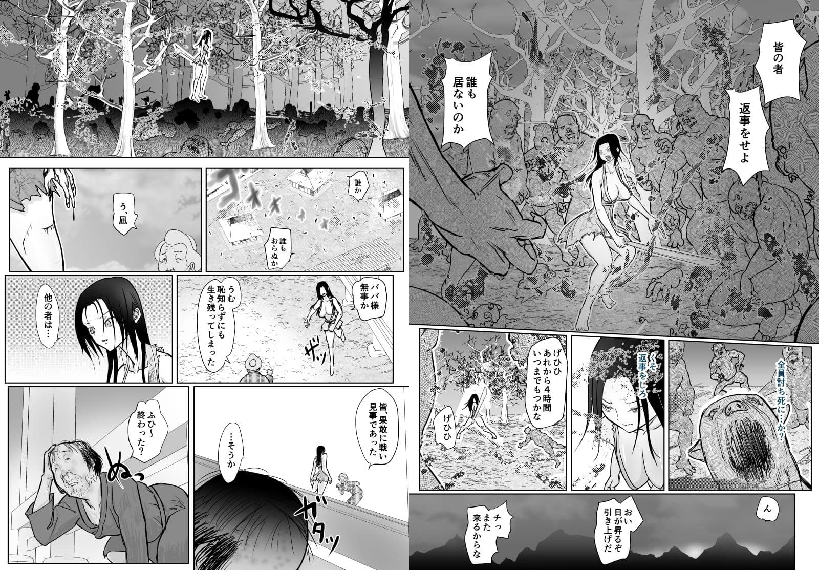 女忍者が雑魚に負けました サンプル 6