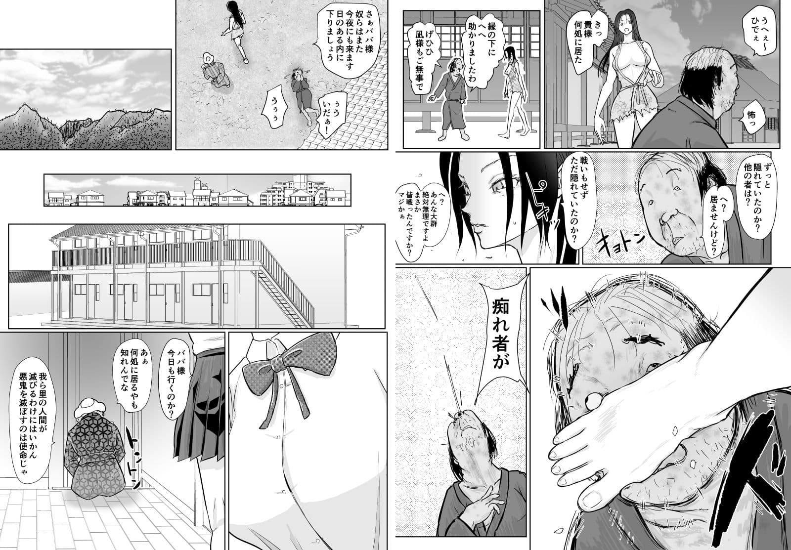 女忍者が雑魚に負けました サンプル 7