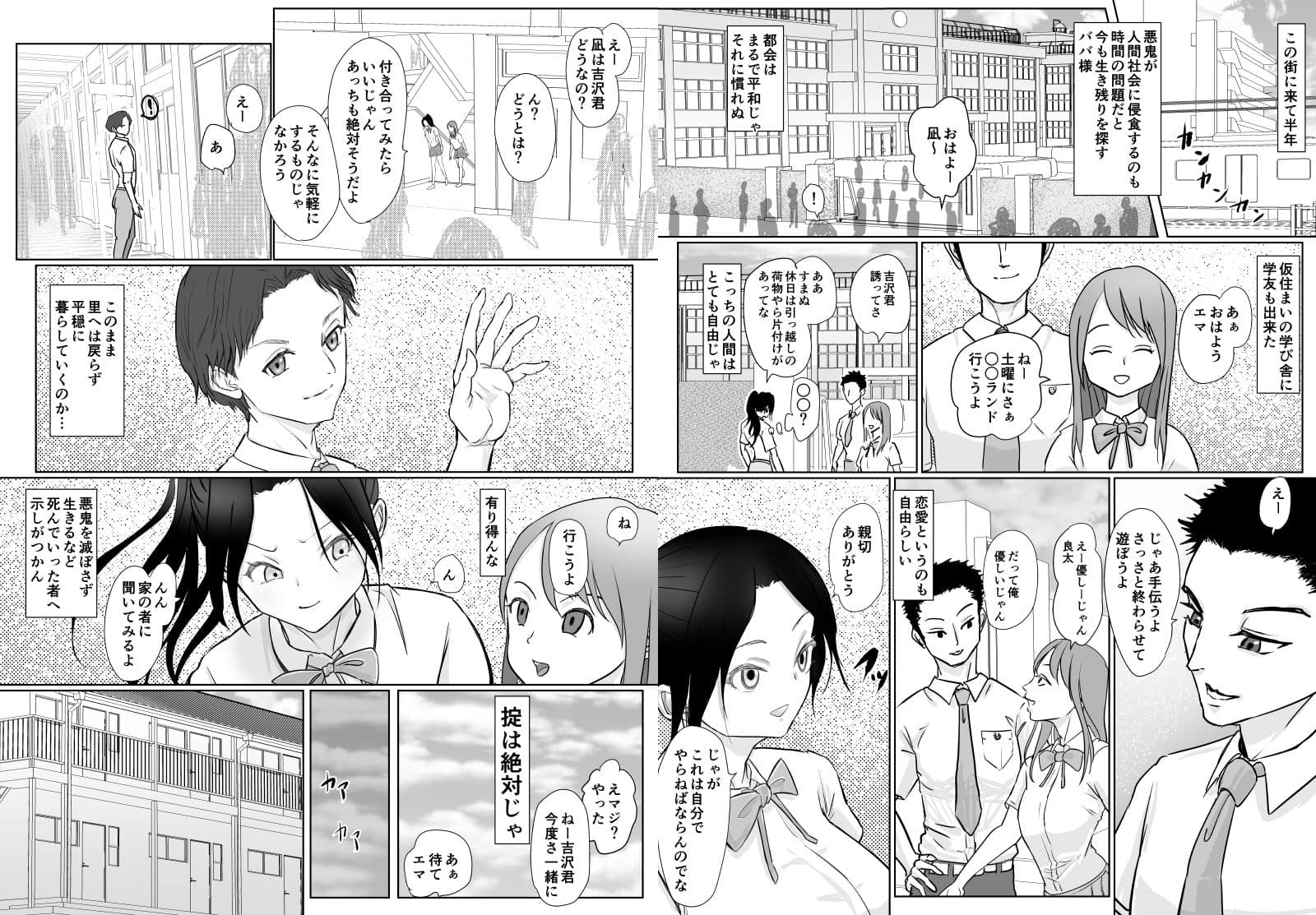 女忍者が雑魚に負けました サンプル 8