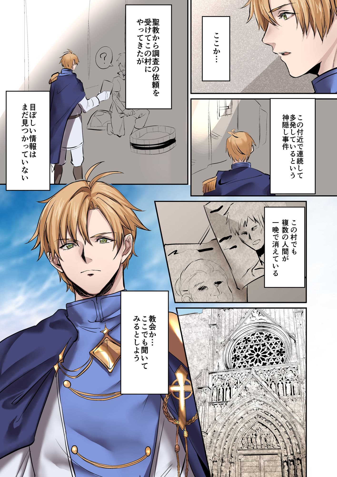 From Virtue to Vice 〜淫魔♀に堕ちる聖騎士♂〜 サンプル 1