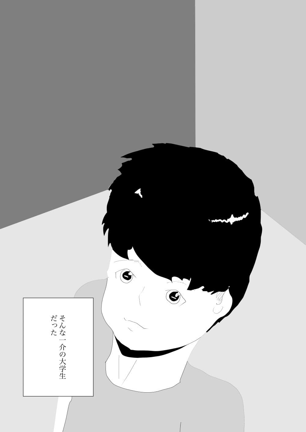 お隣さんがやってきた話 サンプル 2