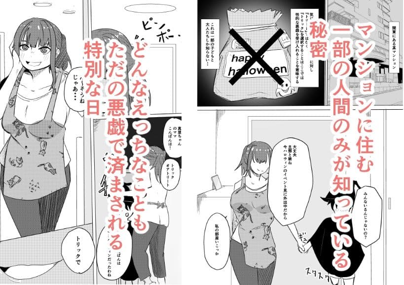 一晩だけ友達のママとヤれた話 サンプル 2