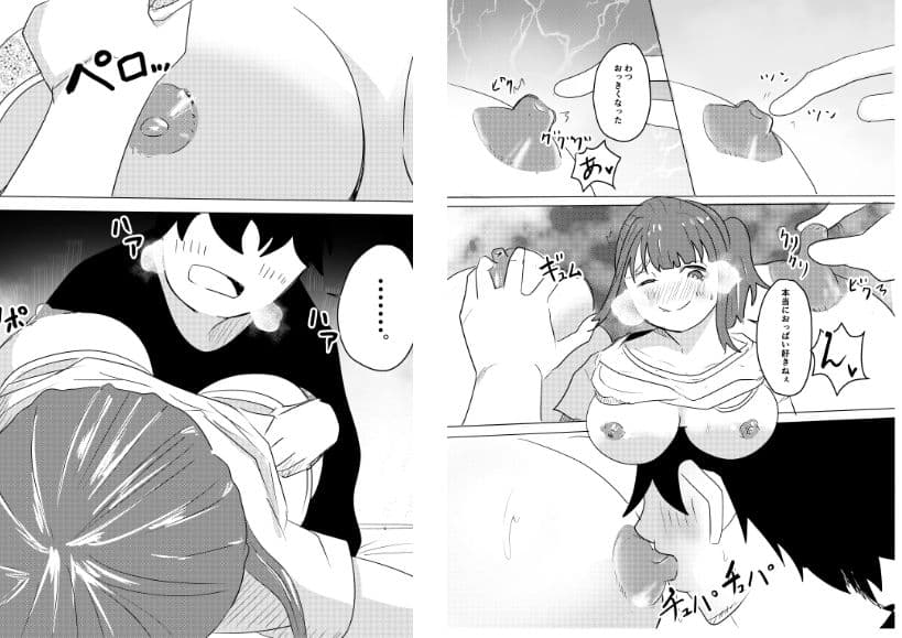 一晩だけ友達のママとヤれた話 サンプル 4