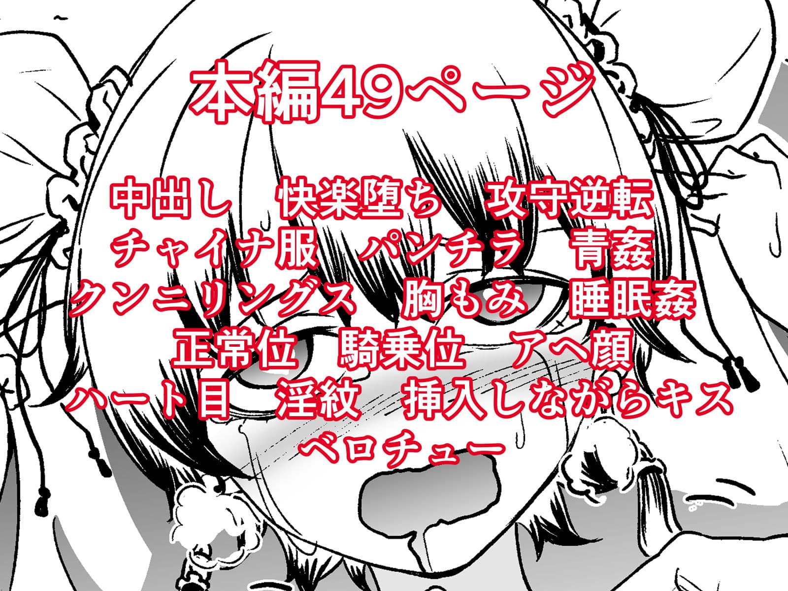 房中術〜武術家少女が堕ちるまで〜 サンプル 5