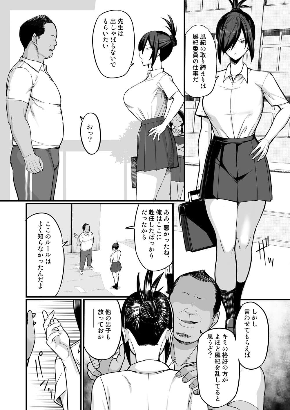 NTR風紀委員ミオ サンプル 1
