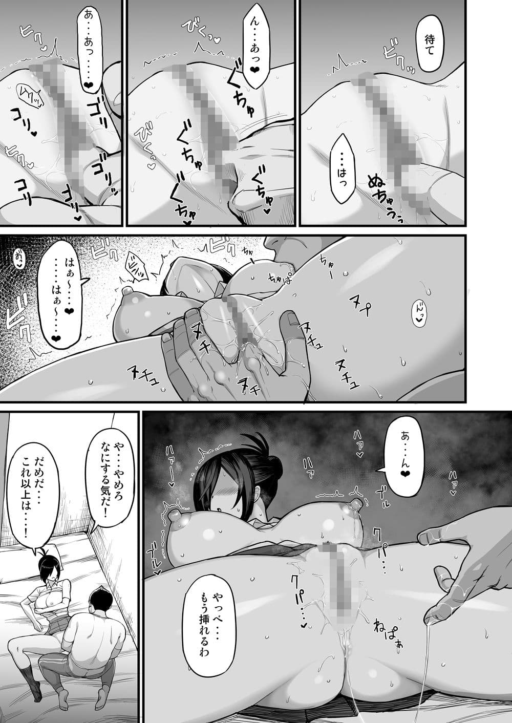 NTR風紀委員ミオ サンプル 5