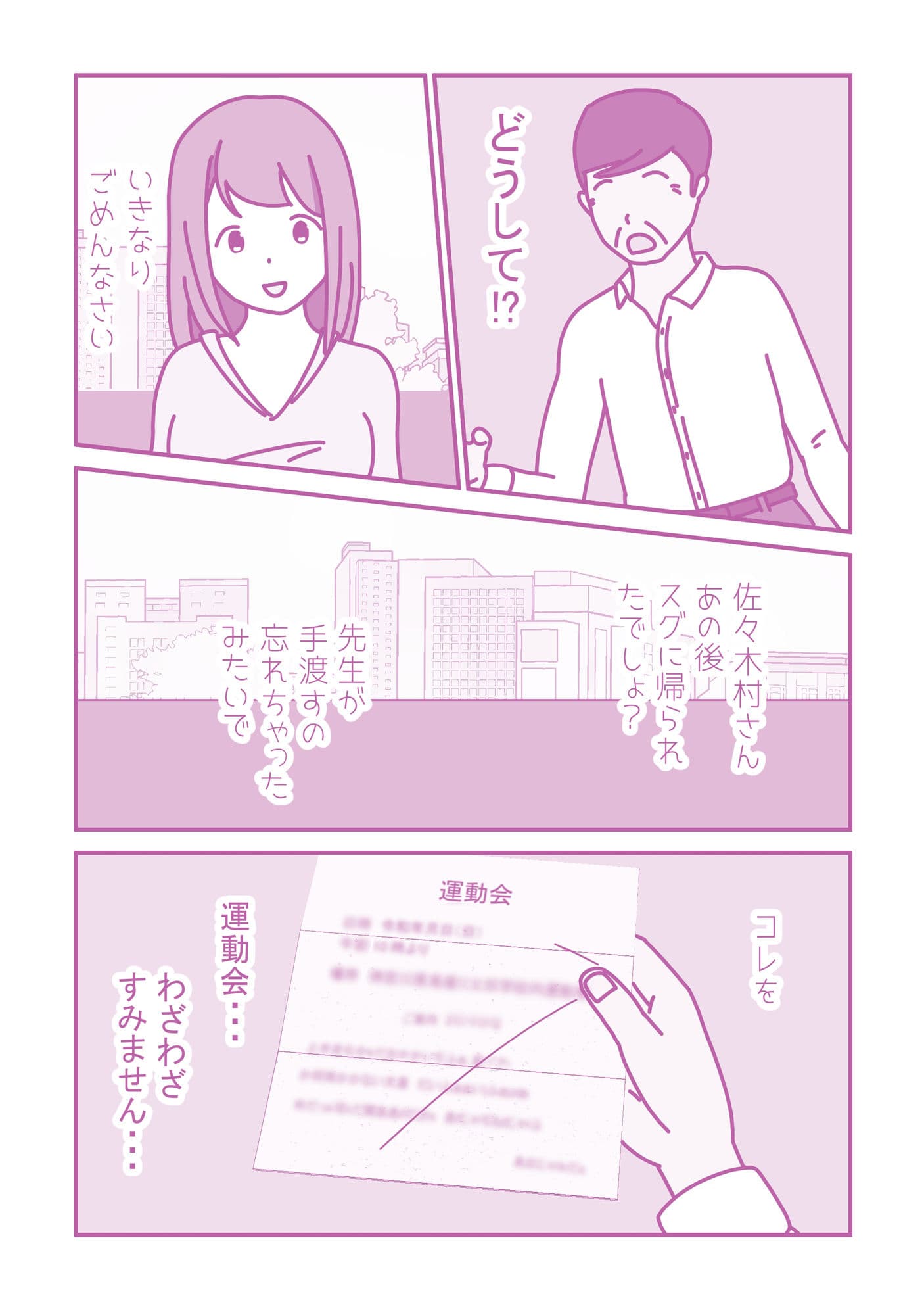 彼女も夢の中で サンプル 1