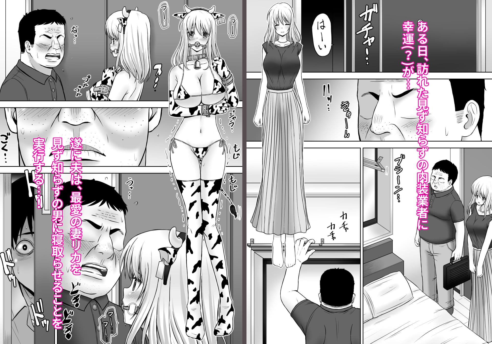 家畜妻 寝取らせた妻(きみ)が愛しくて… サンプル 4
