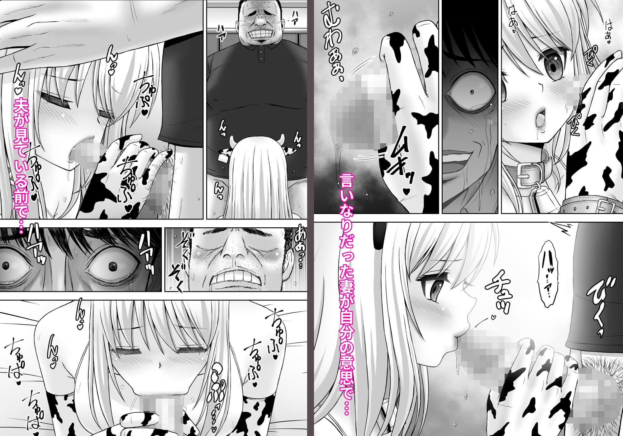 家畜妻 寝取らせた妻(きみ)が愛しくて… サンプル 8