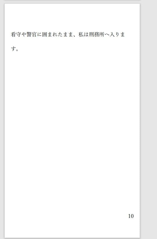 小説 二人の女死刑囚が牢で出会い愛し合い鮮血とともに散る物語 サンプル 6