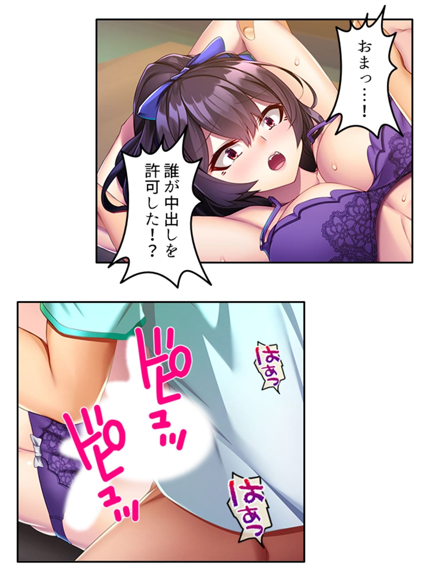 メス堕ちなんてするもんか！ 女体化で姫になった俺！？ 上巻 サンプル 4