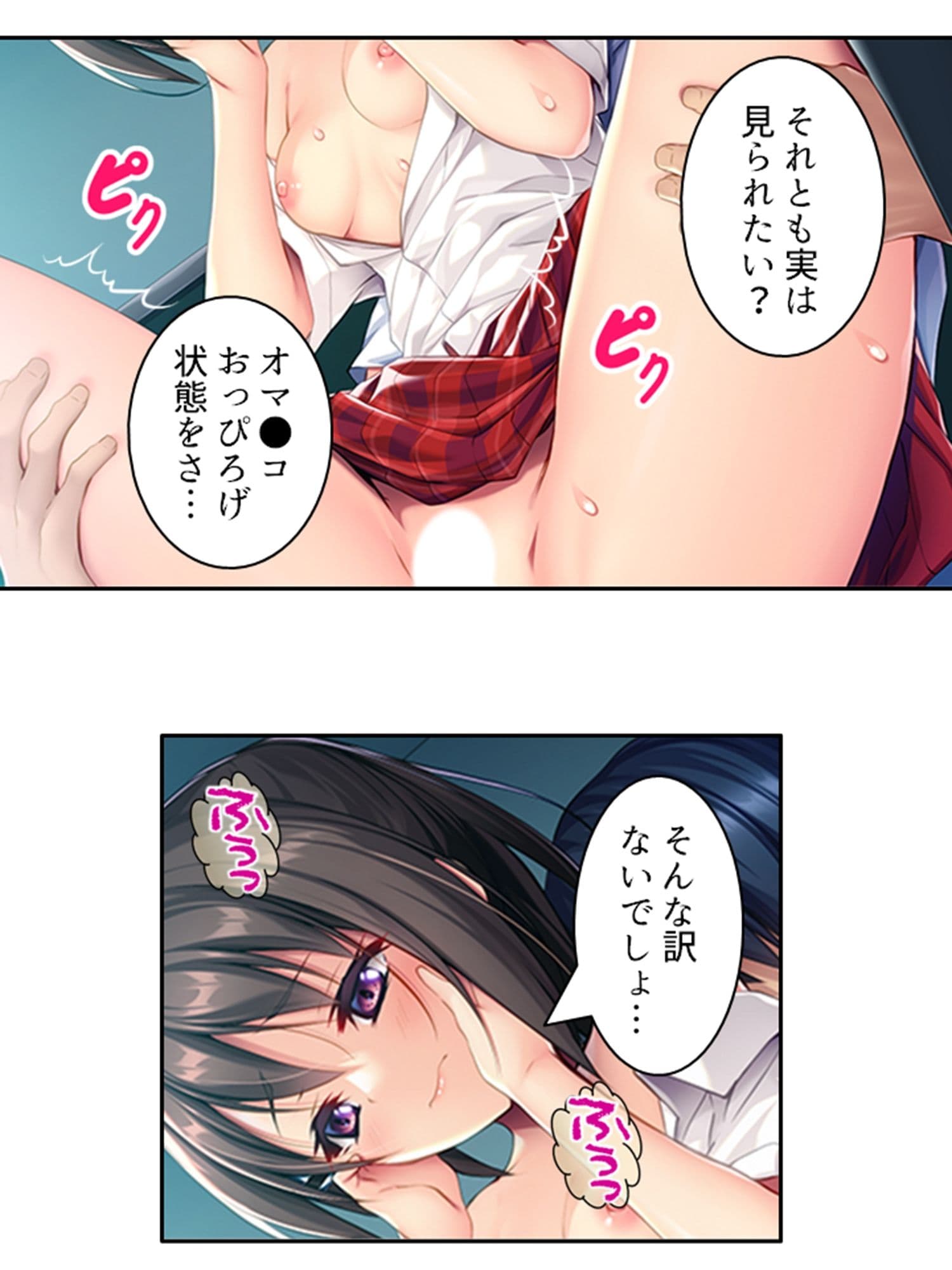 ち〇ちゃい従姉を騙してオカズになってもらった件 中 サンプル 7