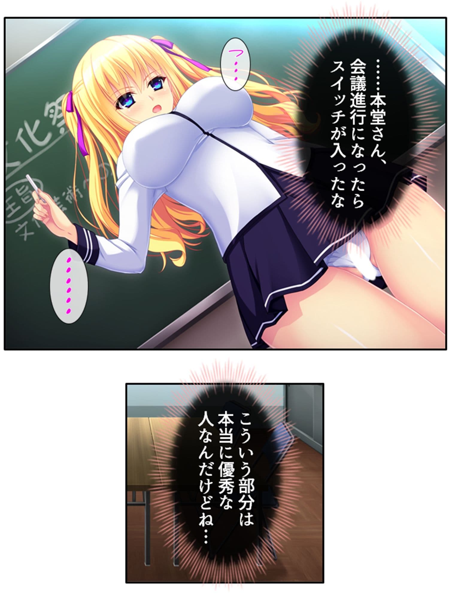 パンツ穿いてない女子に好き放題命令しまくってみた 3巻 サンプル 1