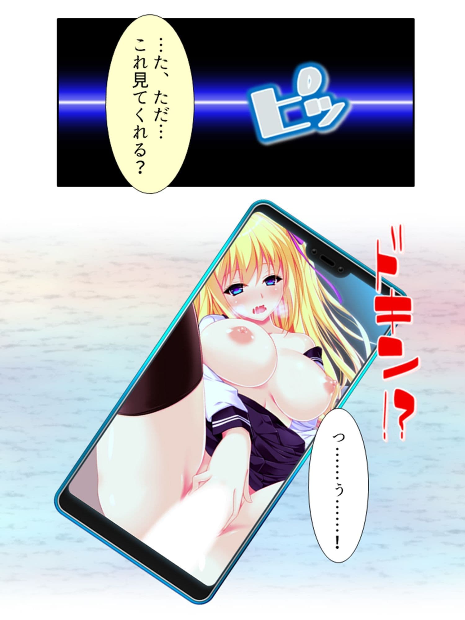 パンツ穿いてない女子に好き放題命令しまくってみた 3巻 サンプル 3