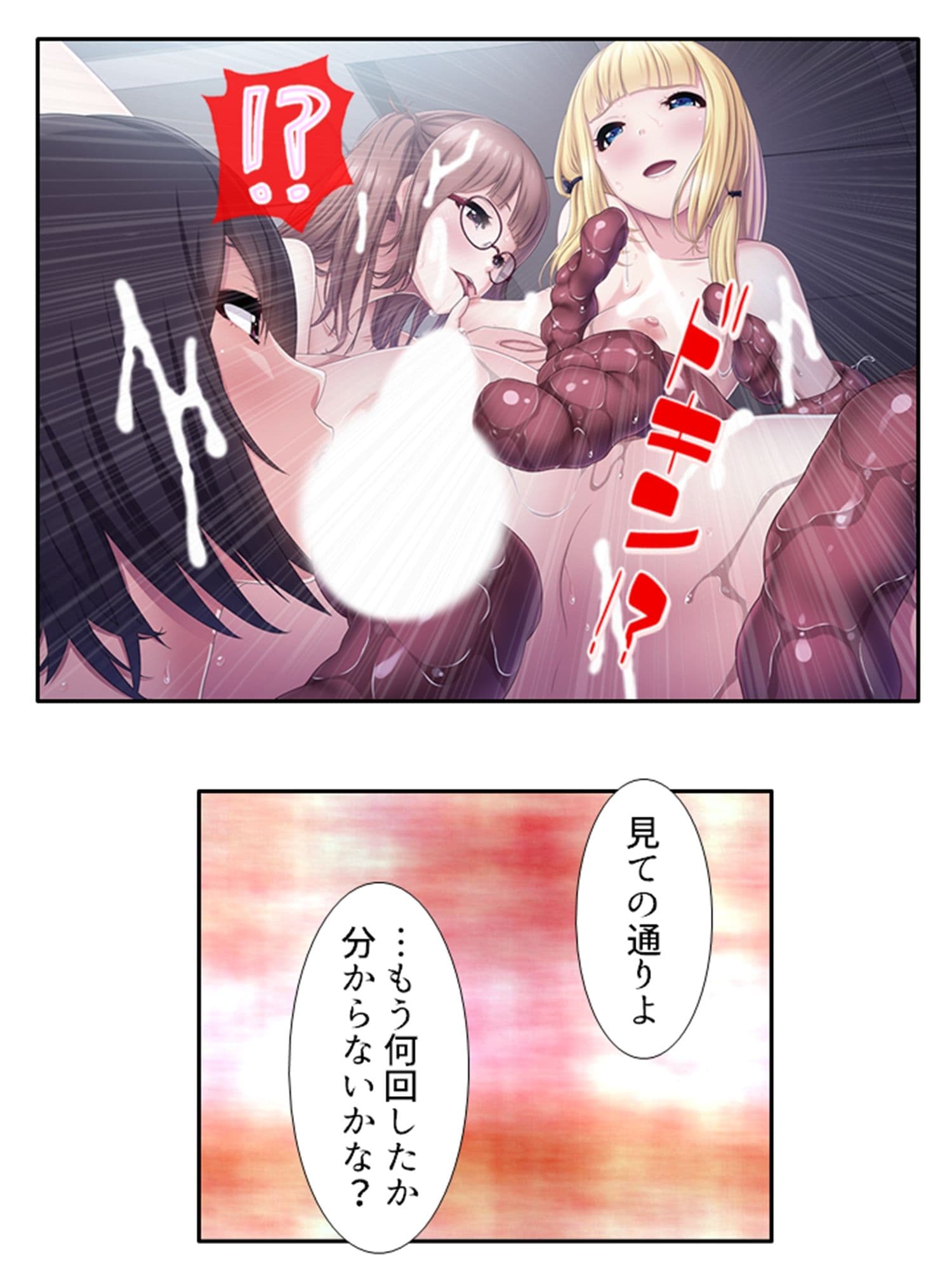 触手に呑まれた百合の園 5巻 サンプル 2